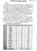 2026年广东专升本各院校拟招生专业汇总！