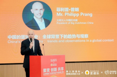  汇聚全球聪慧共探财产新质出产力第三届